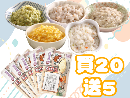 大寶粥超值禮包20+5組