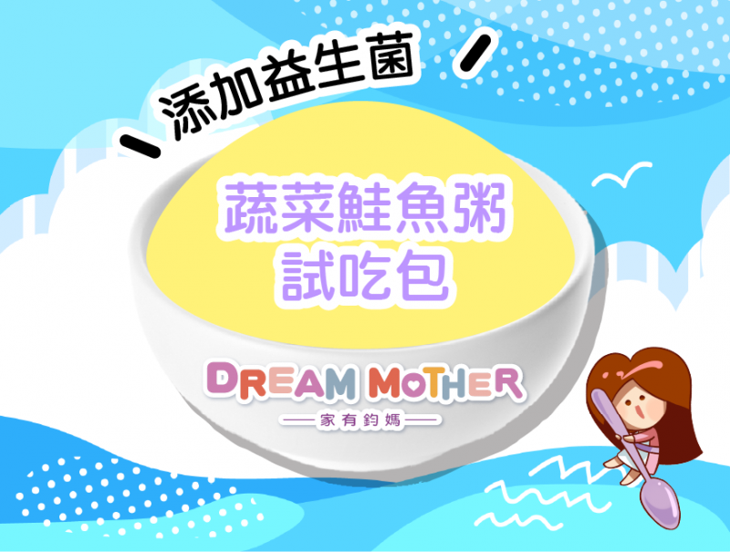蔬菜鮭魚粥-100g(效期2026/01/28)