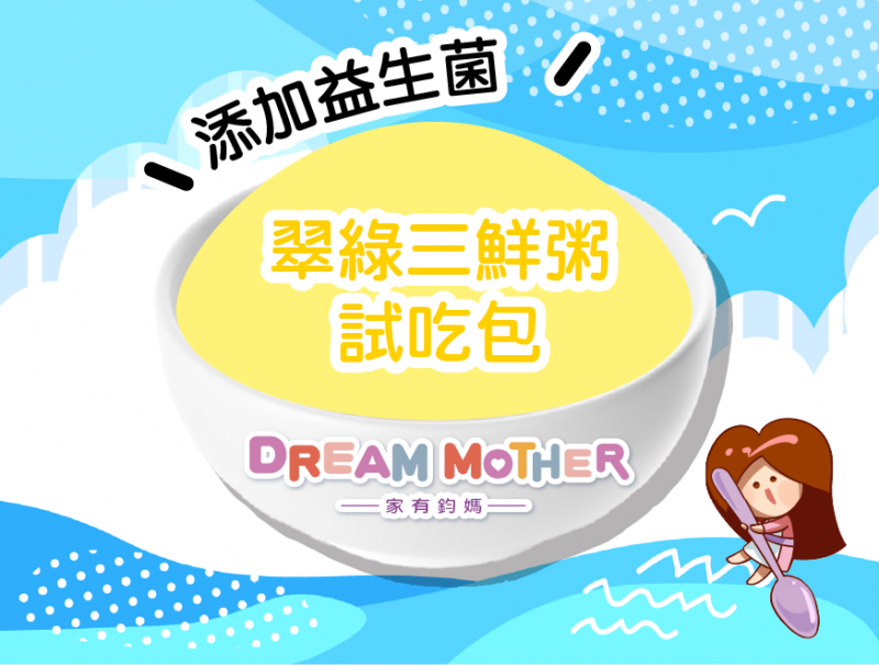 翠綠三鮮粥-100g(效期2026/01/20)