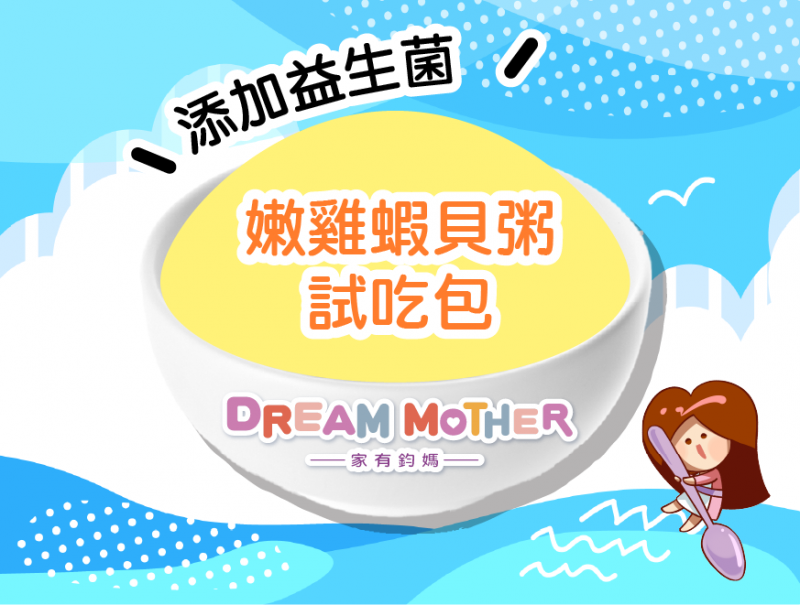 嫩雞蝦貝粥-100g(效期2026/01/20)