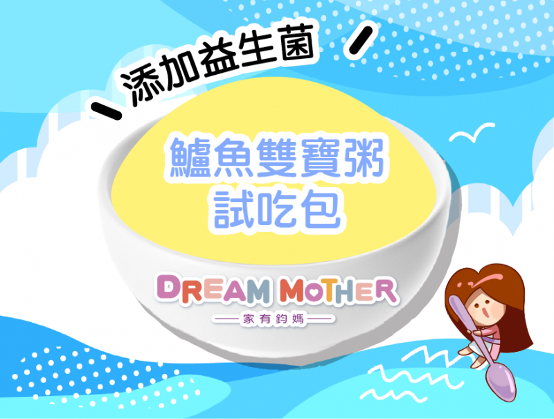 鱸魚雙寶粥-100g(效期2026/01/20)
