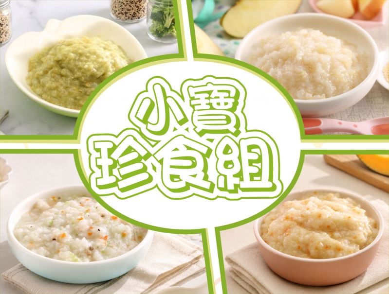 小寶珍食組
